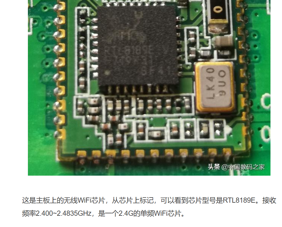 主板WIFI芯片展示